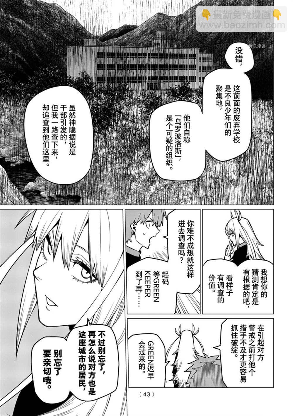 第54话6
