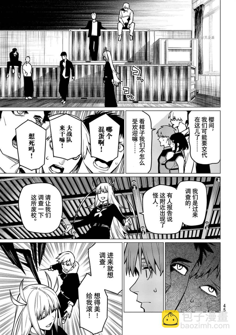 第54话8