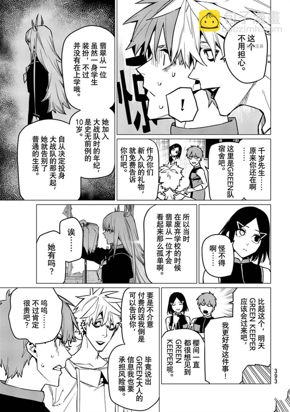 第55话4