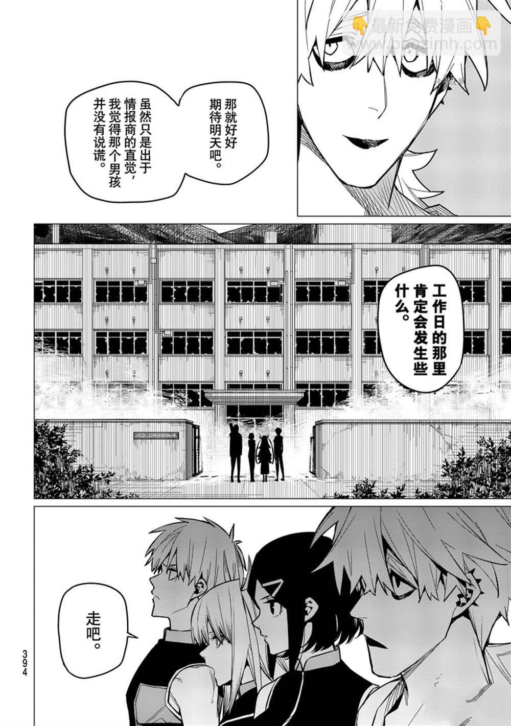 第55话5
