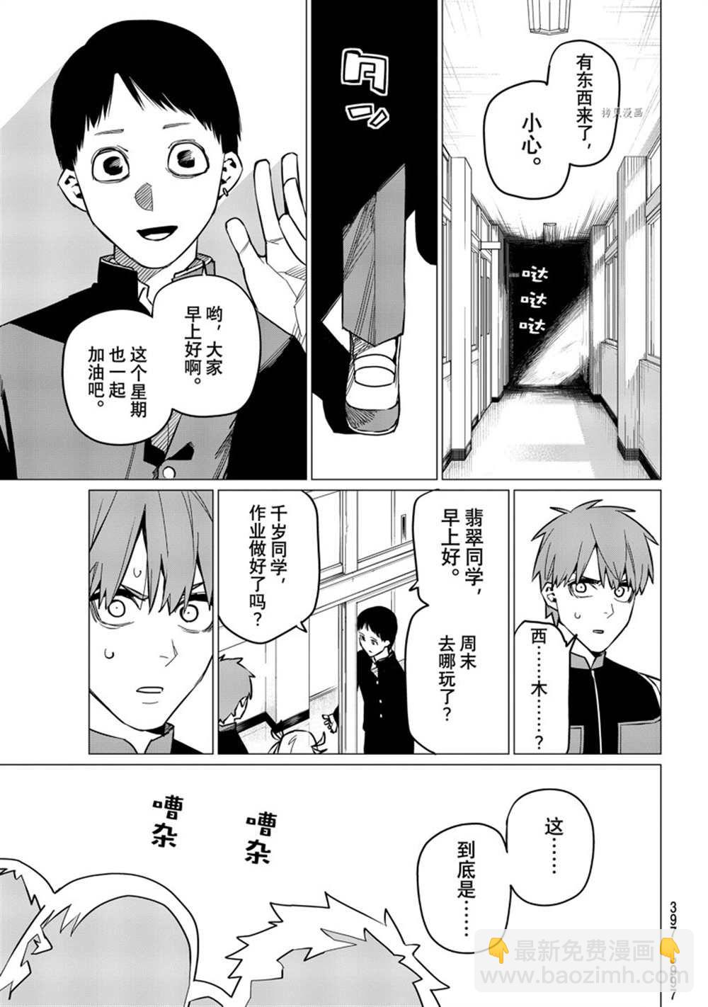 第55话8