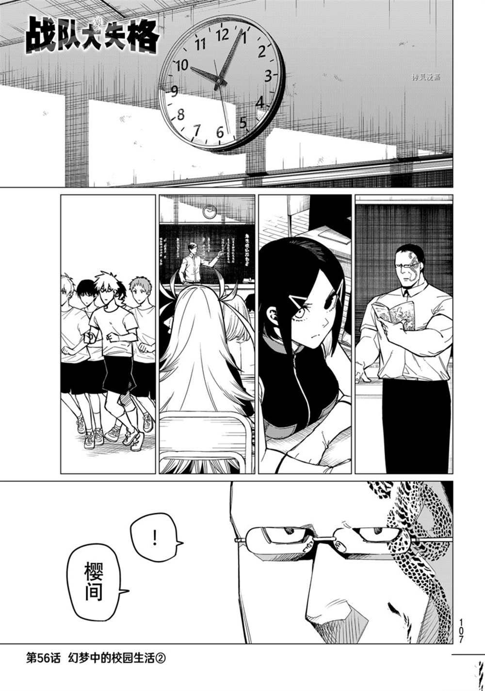 第56话0