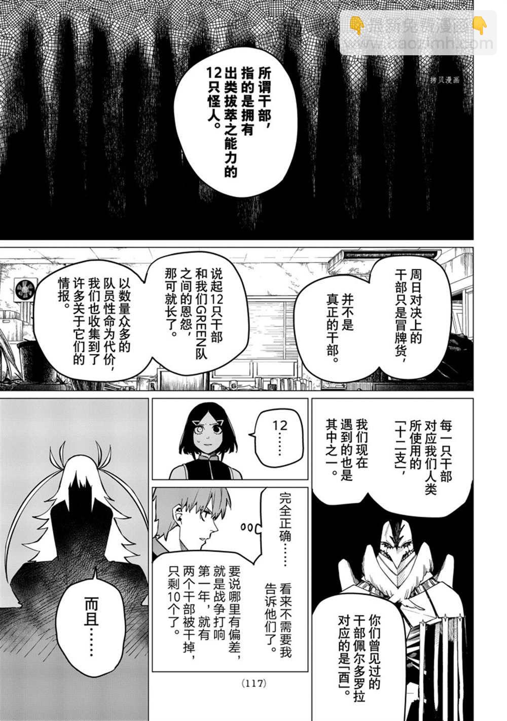 第56话10
