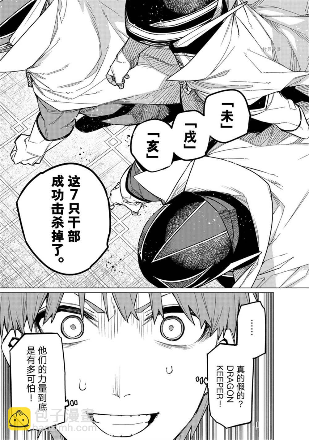 第56话12