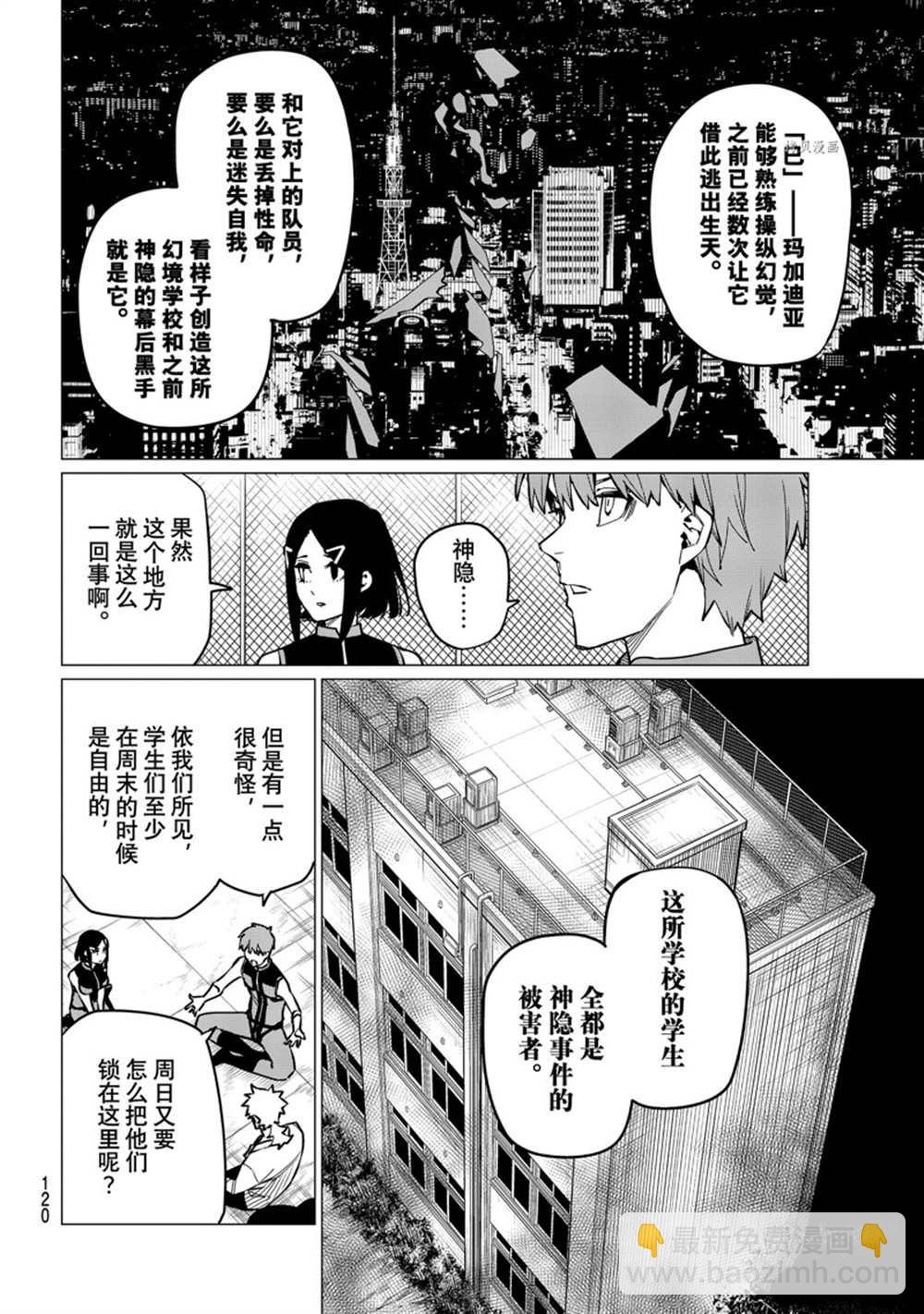 第56话13