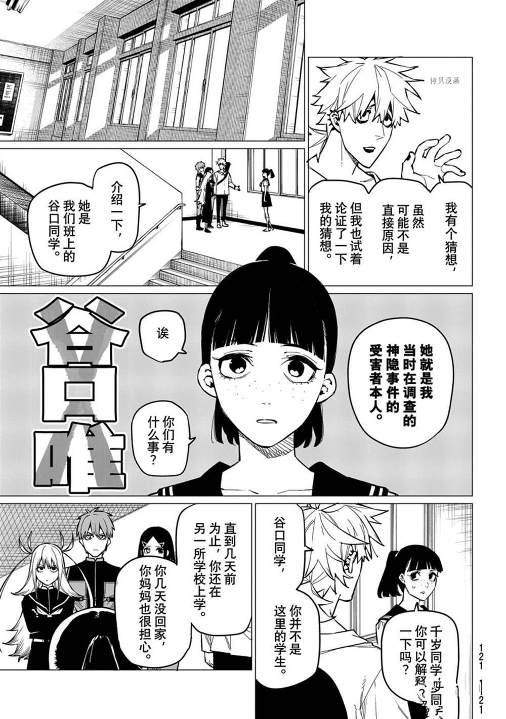 第56话14