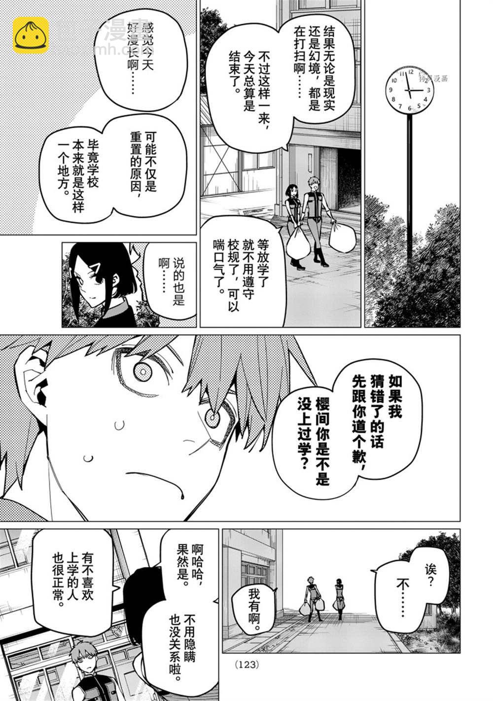 第56话16