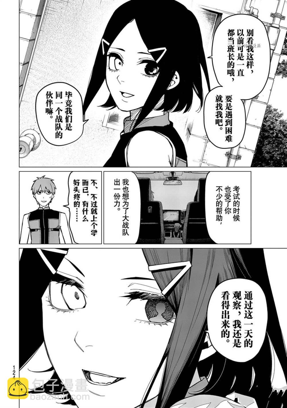 第56话17