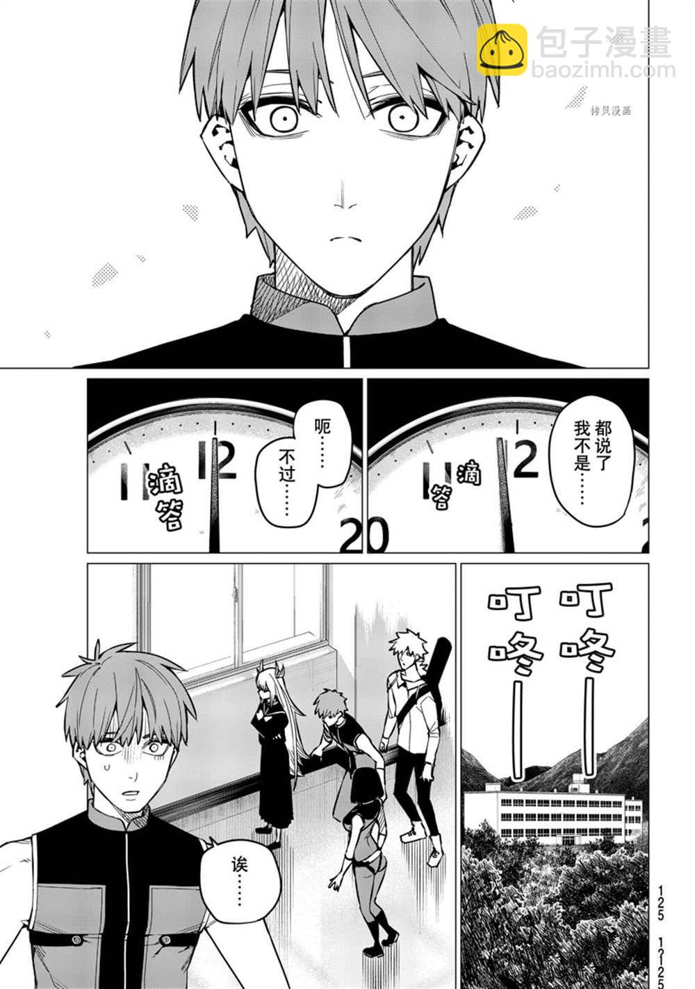 第56话18