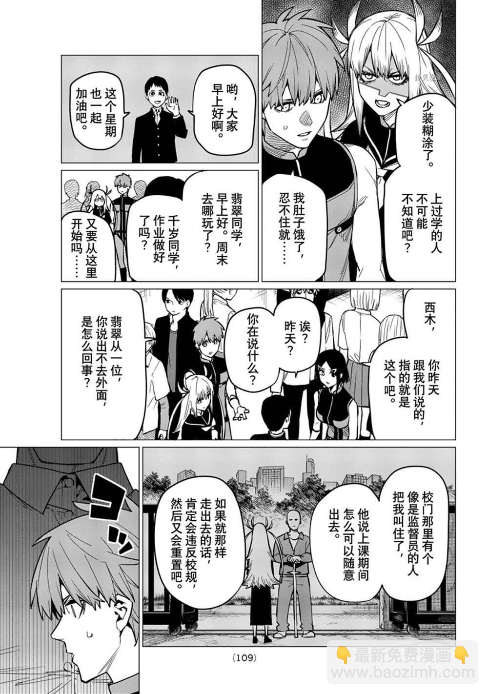 第56话2