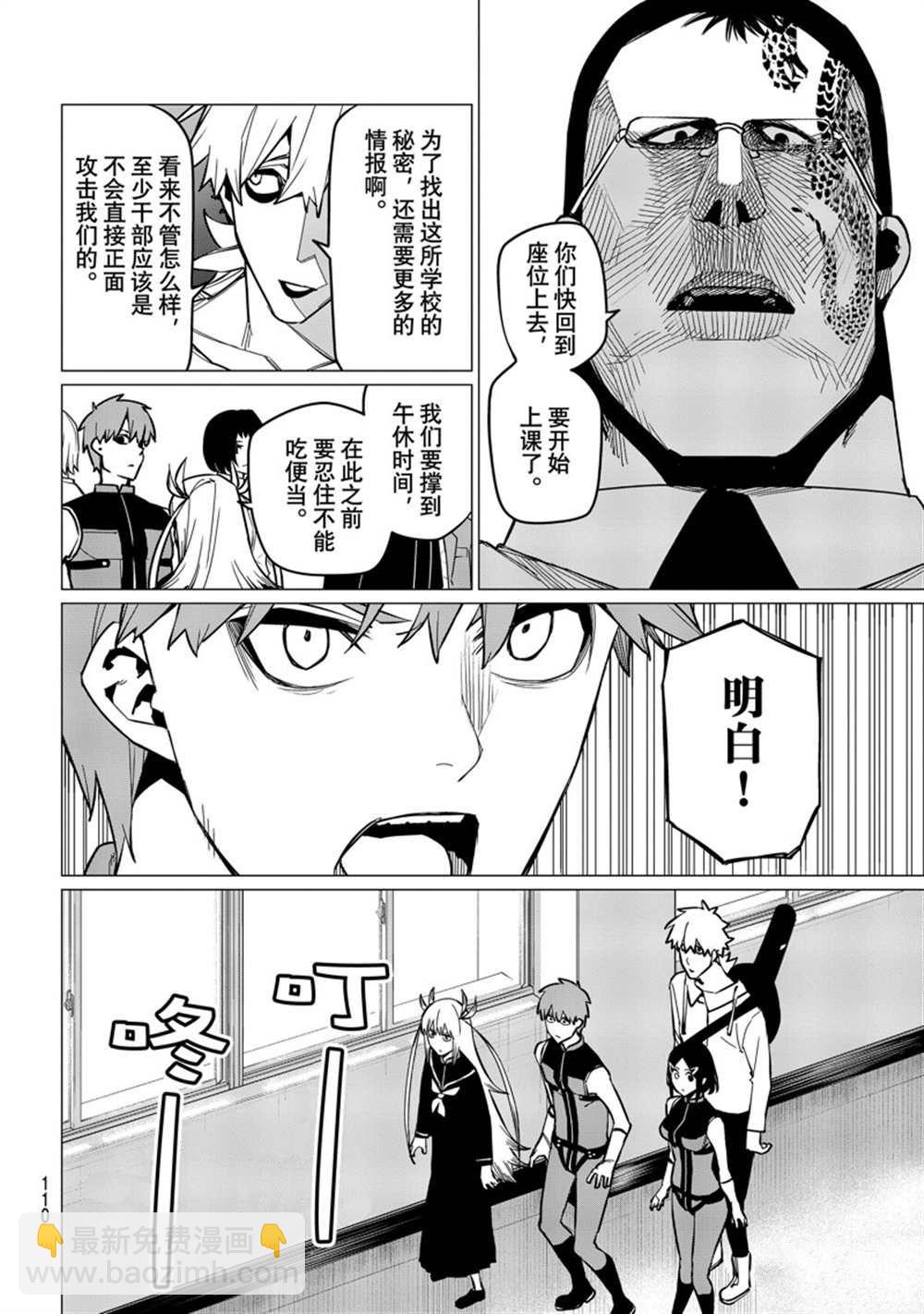 第56话3