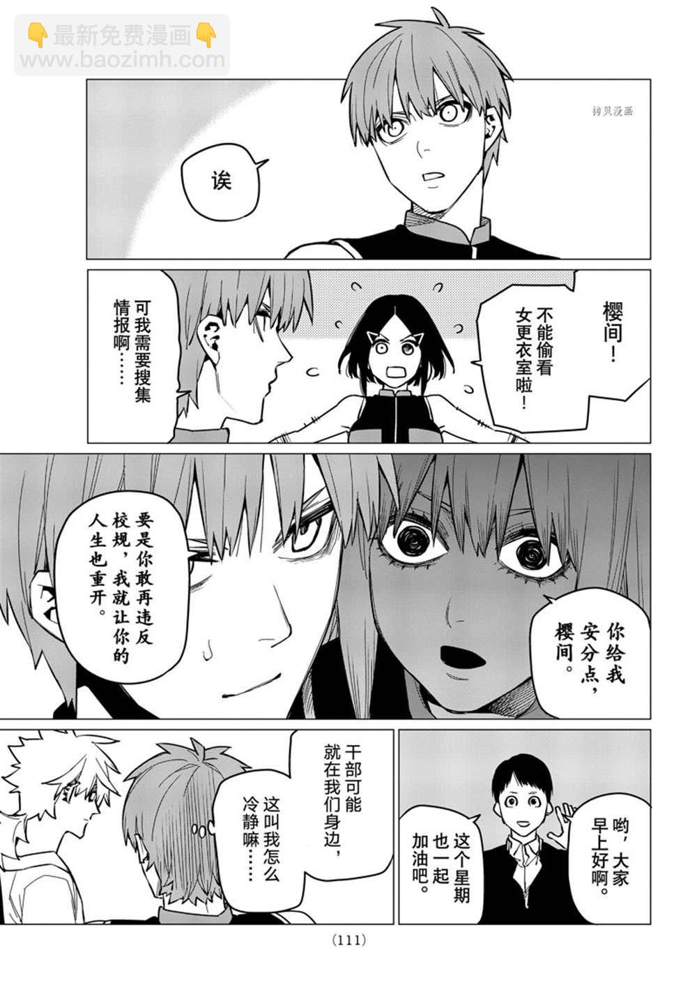 第56话4