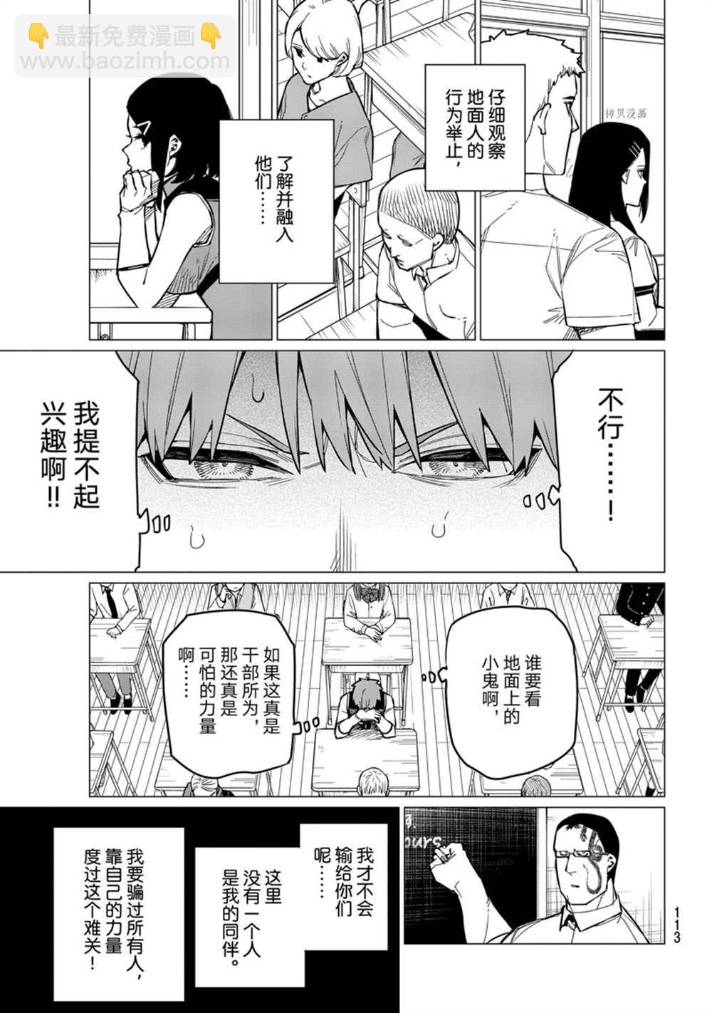第56话6