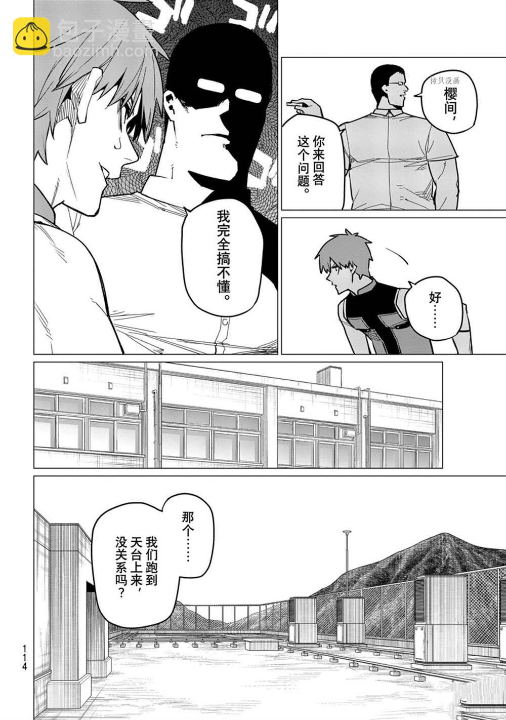 第56话7