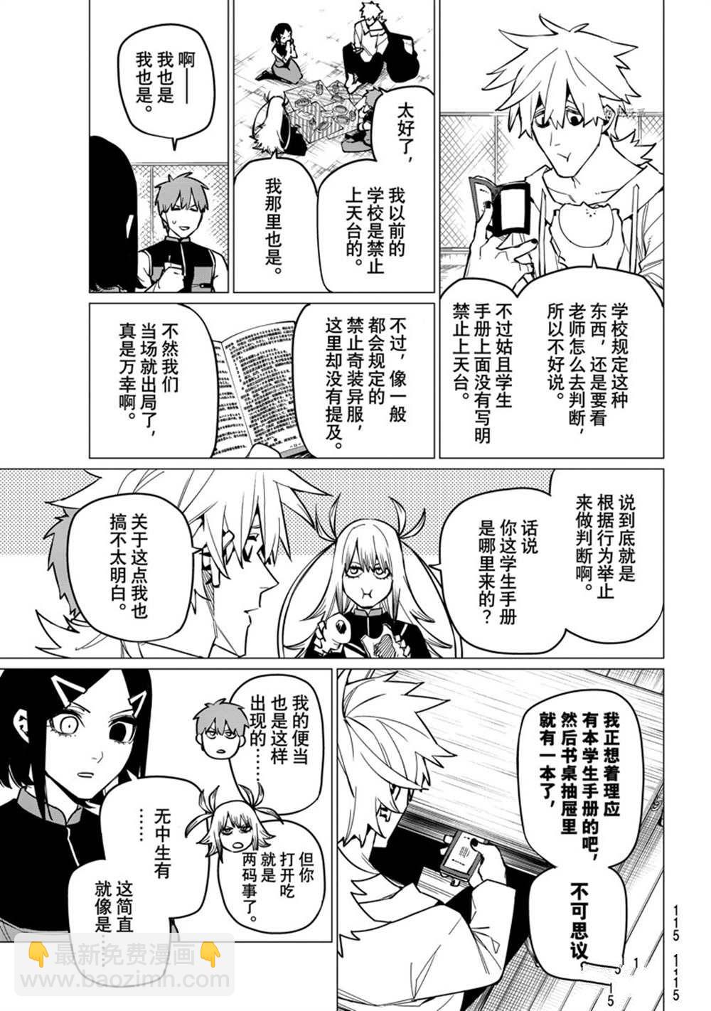第56话8