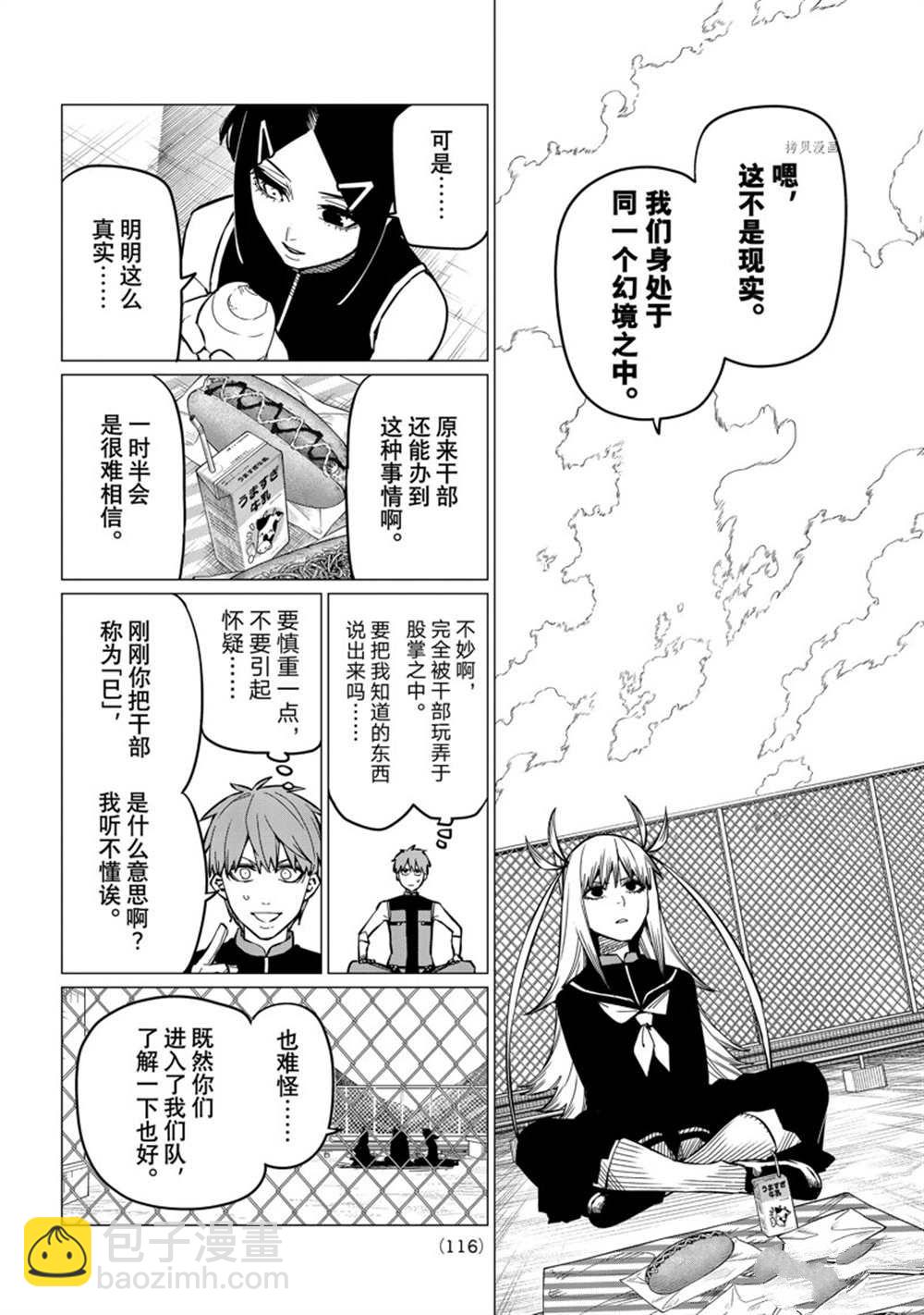 第56话9