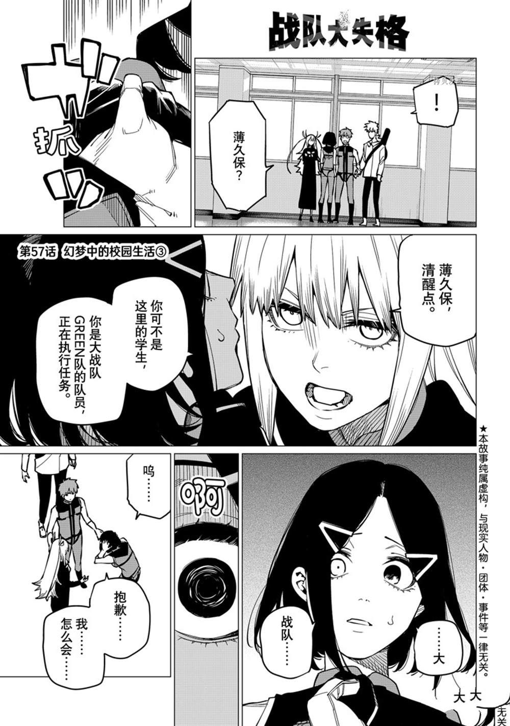 第57话0