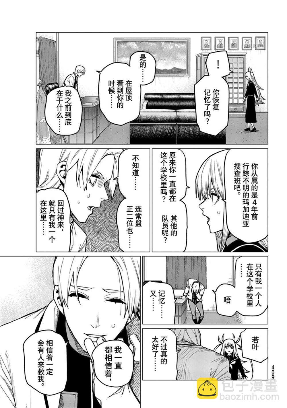 第57话10