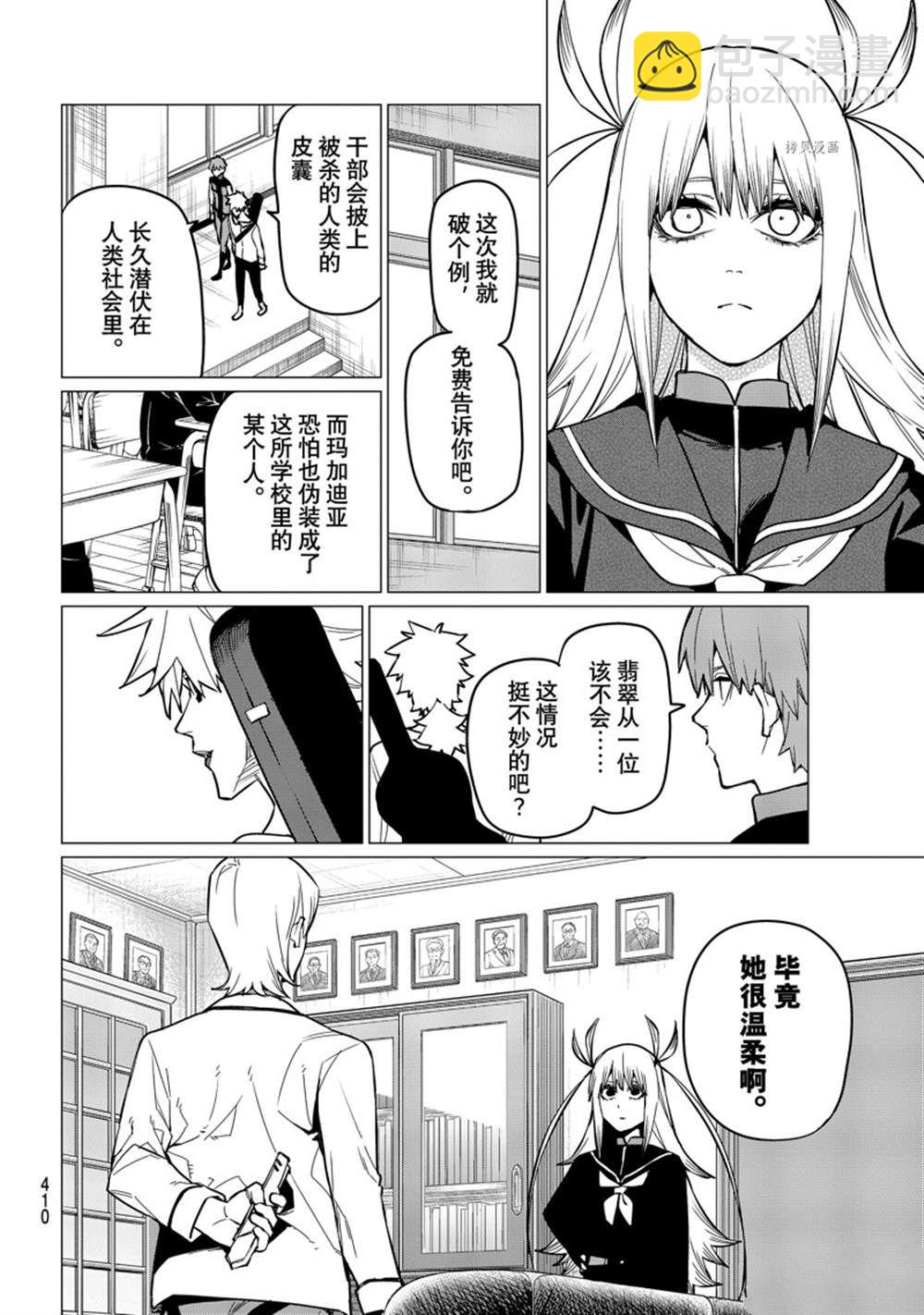 第57话11