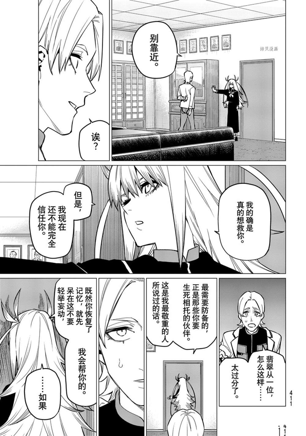 第57话12
