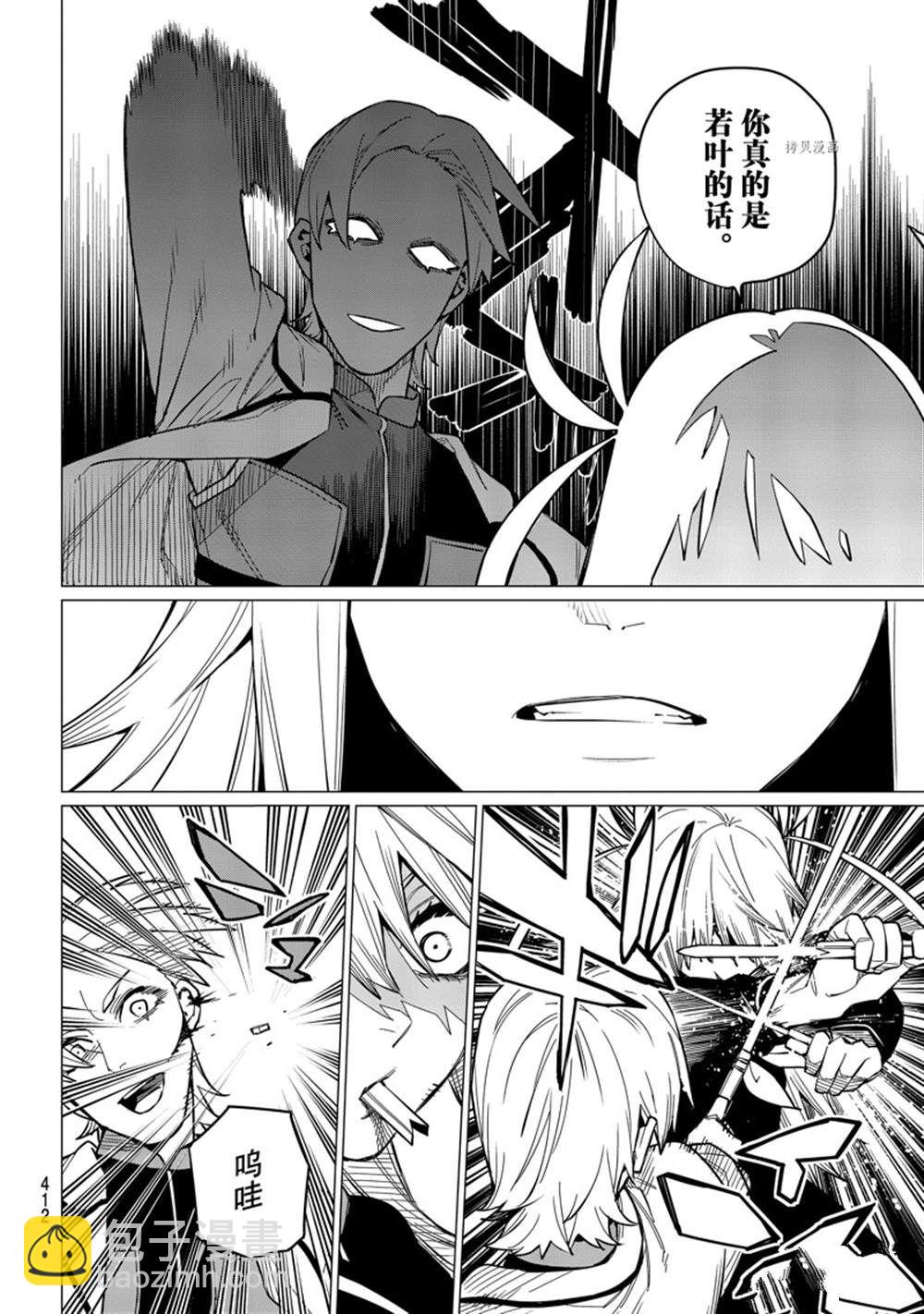 第57话13