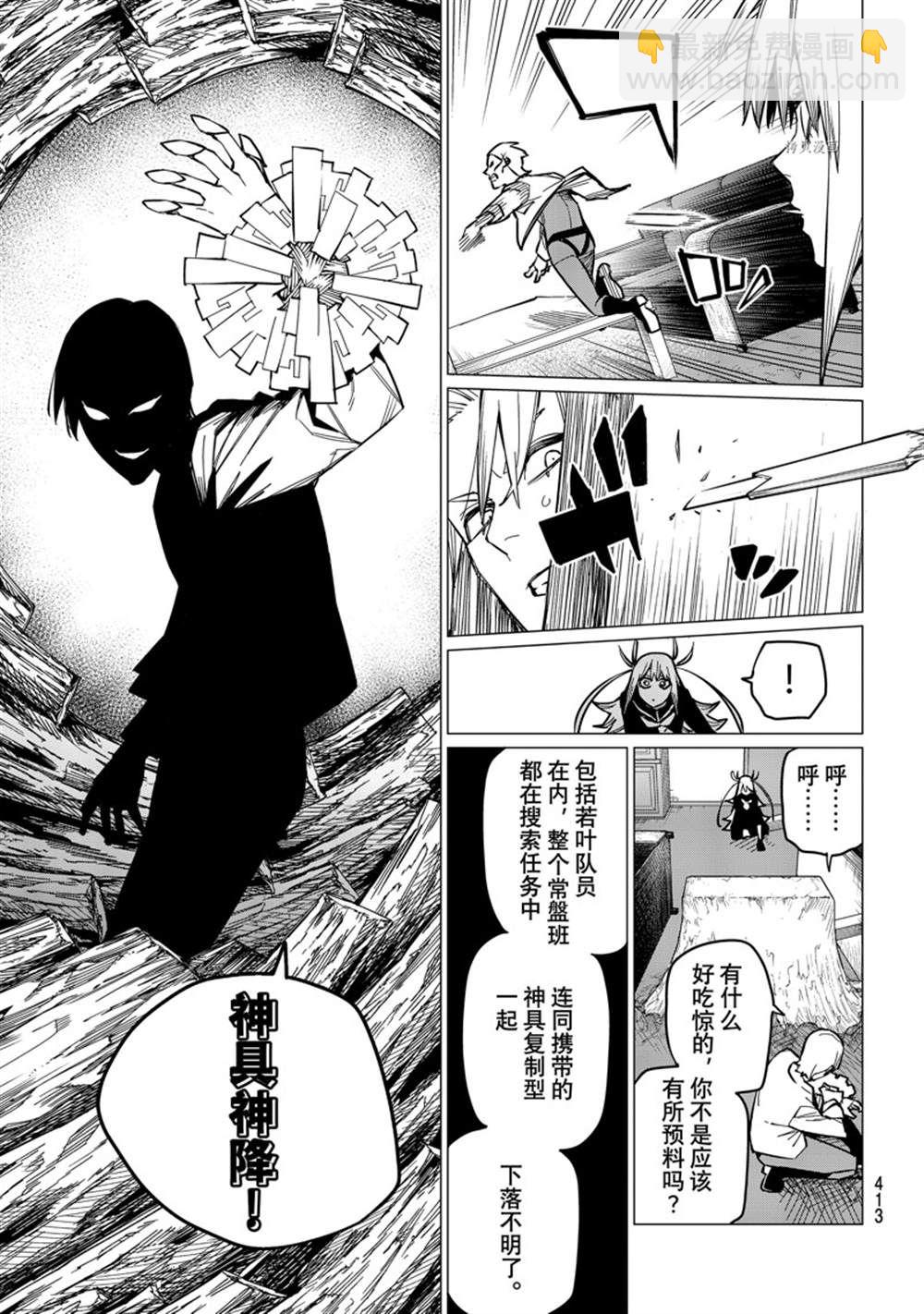 第57话14