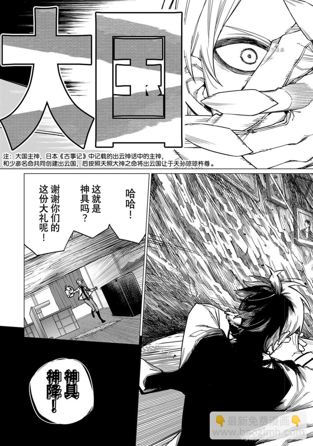 第57话16