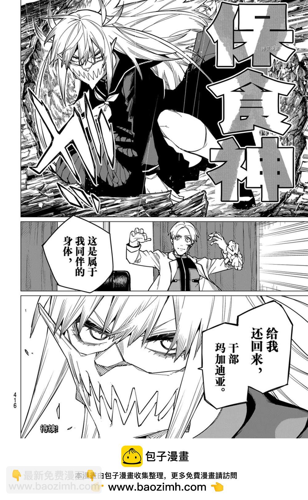 第57话17