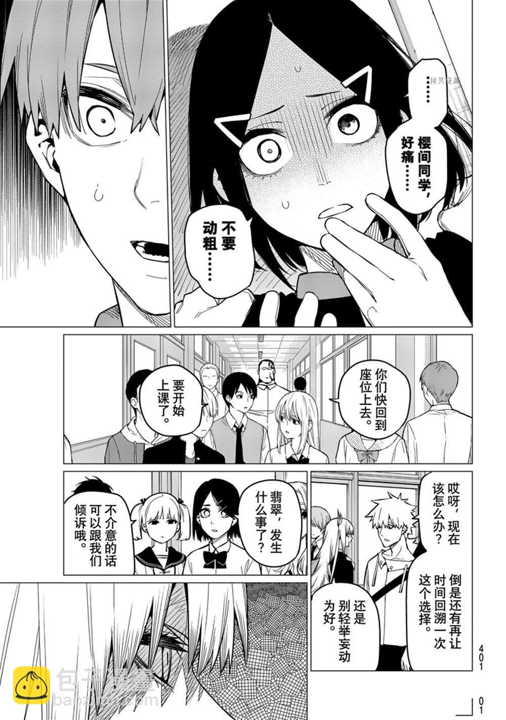 第57话2