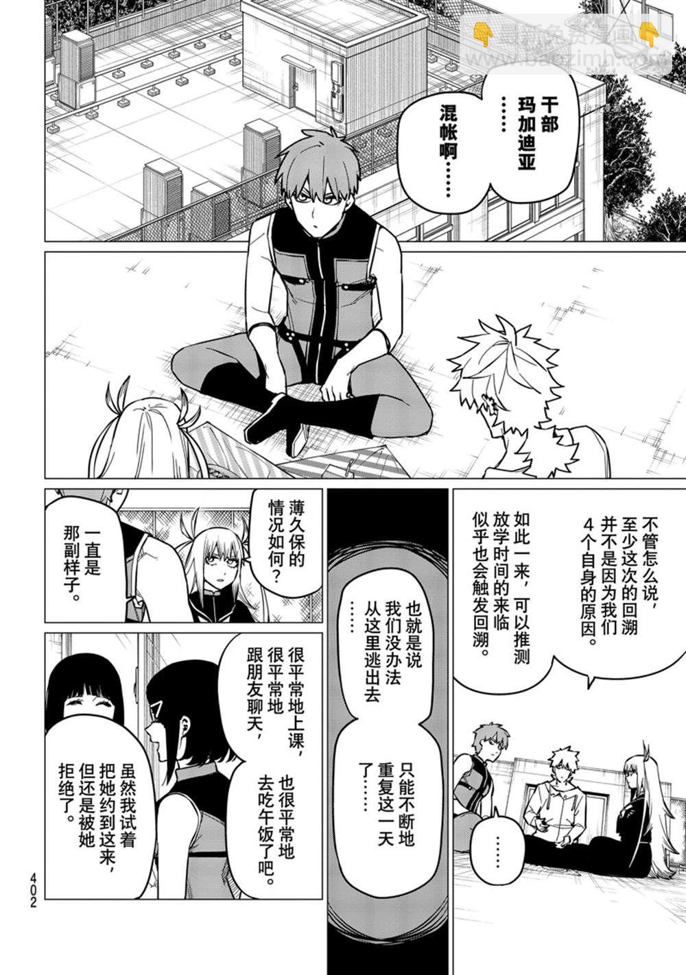 第57话3