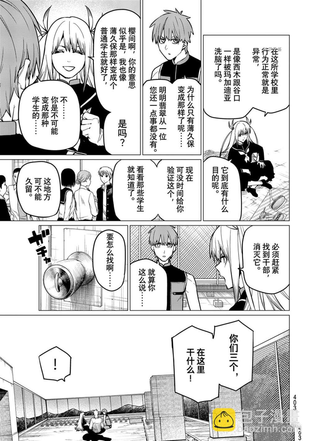 第57话4
