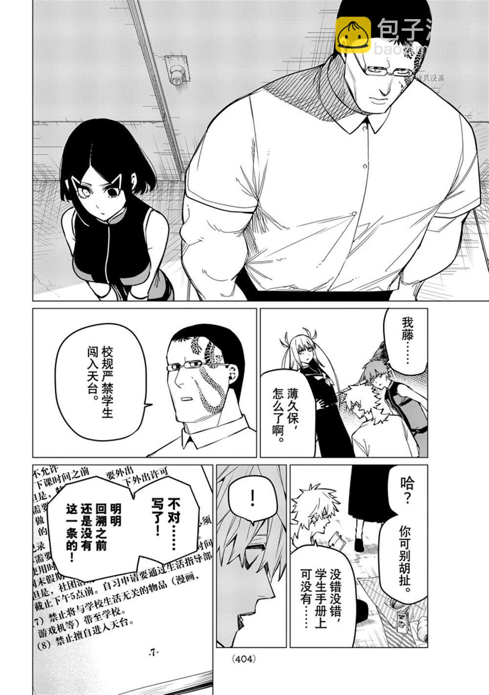 第57话5