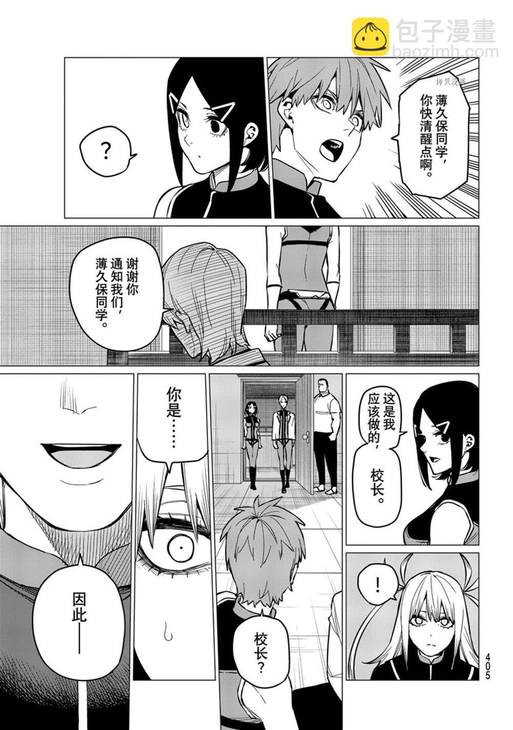 第57话6