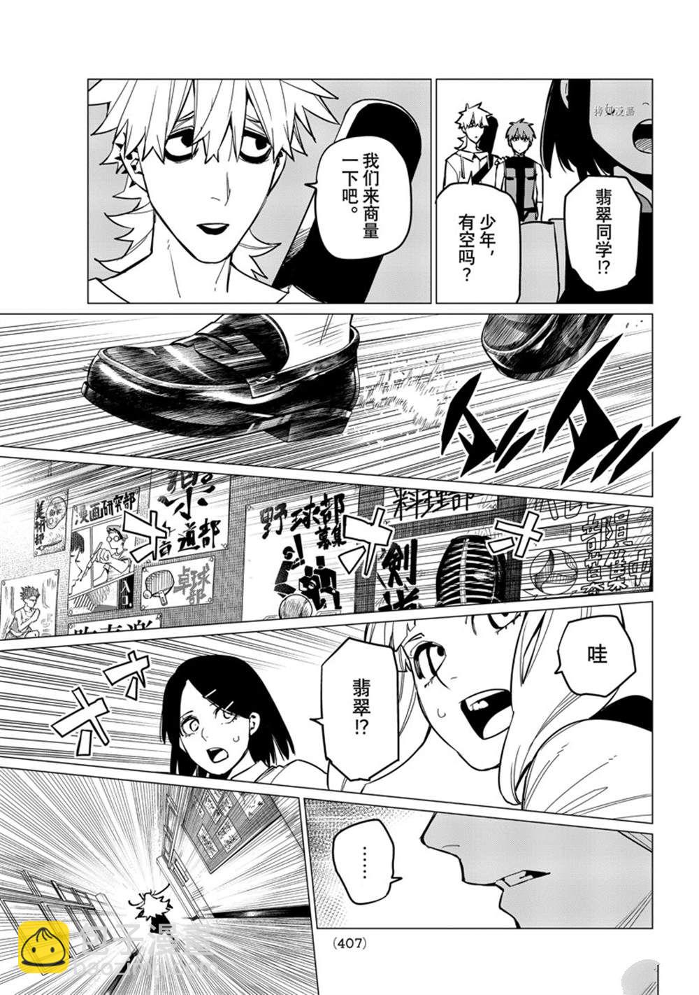 第57话8