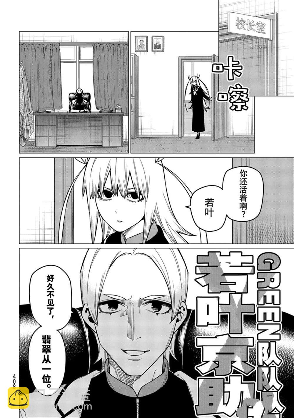 第57话9