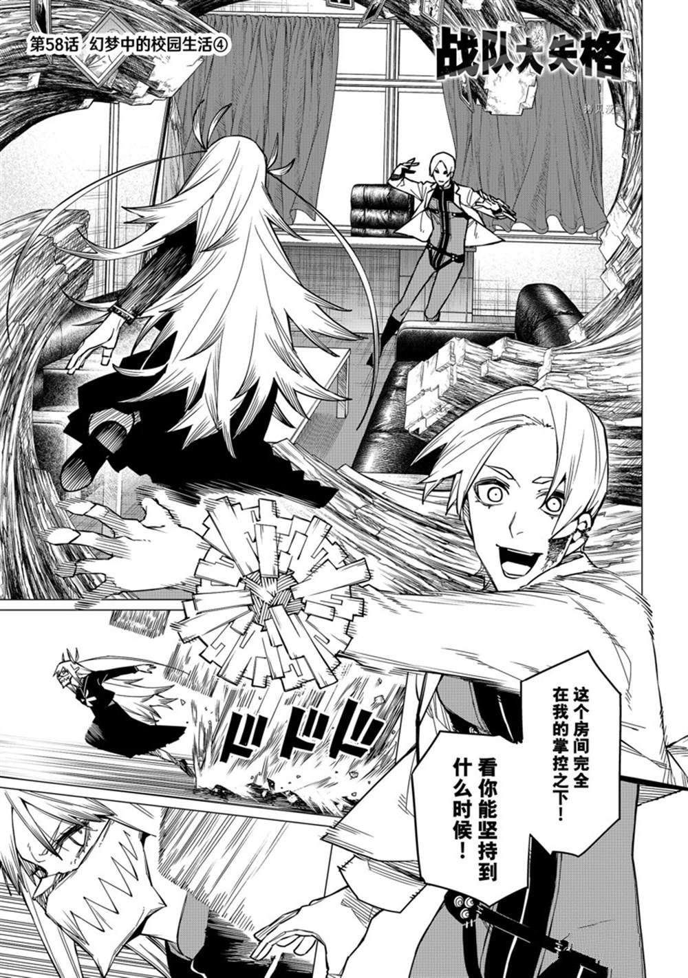 第58话0