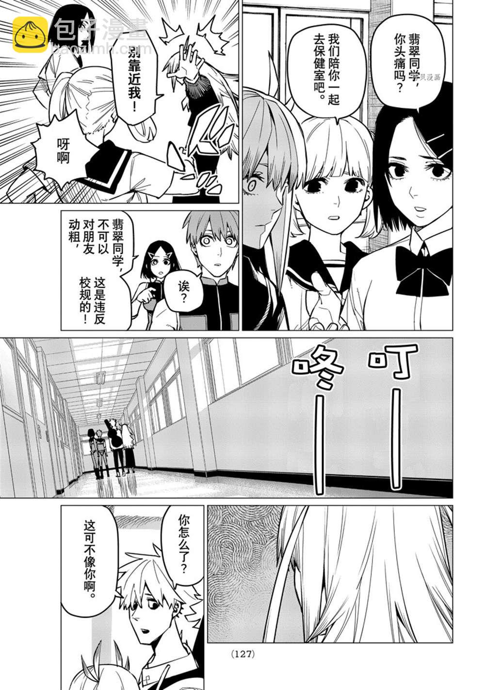 第58话10