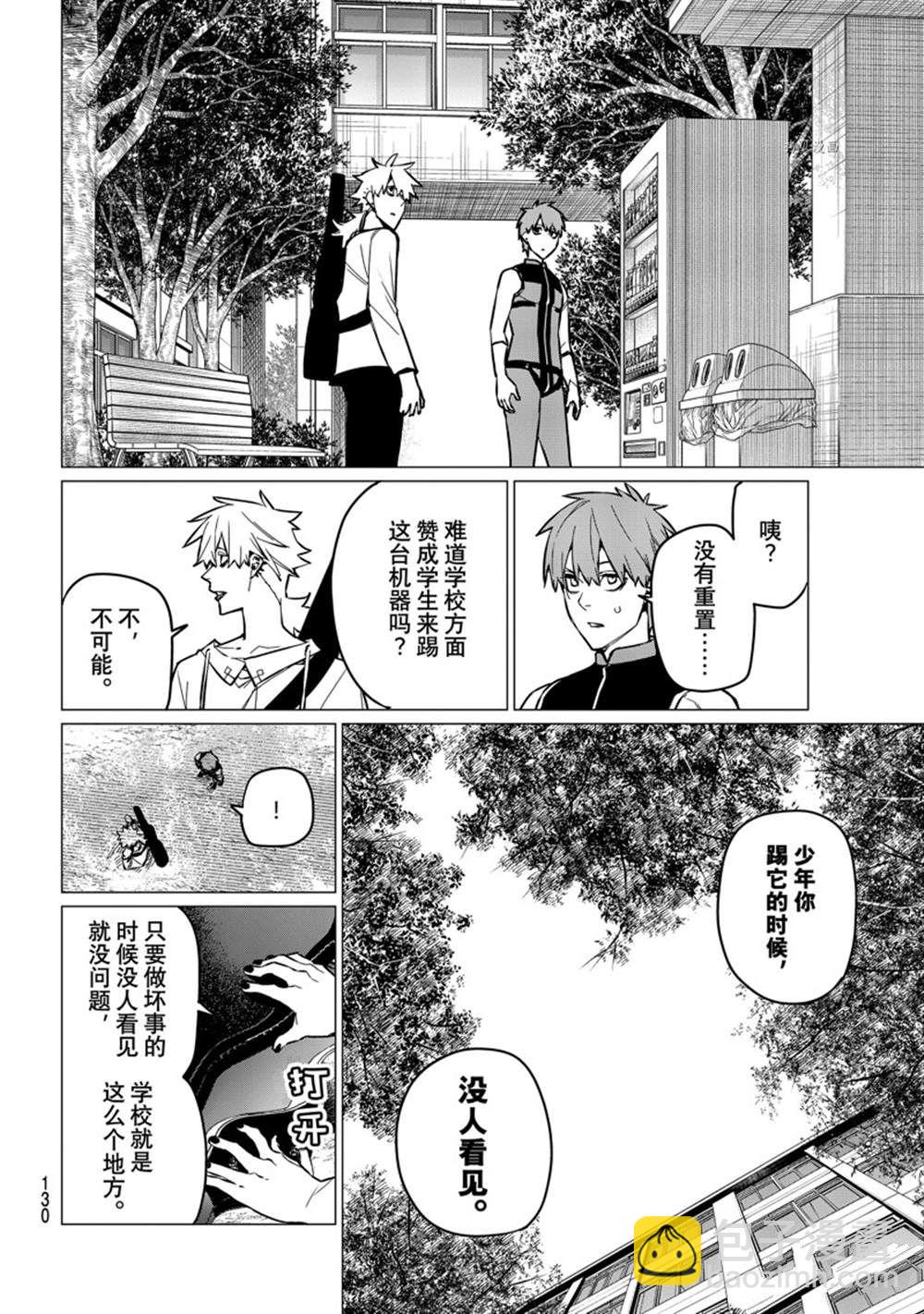 第58话13