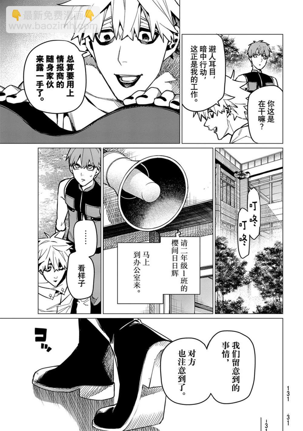 第58话14