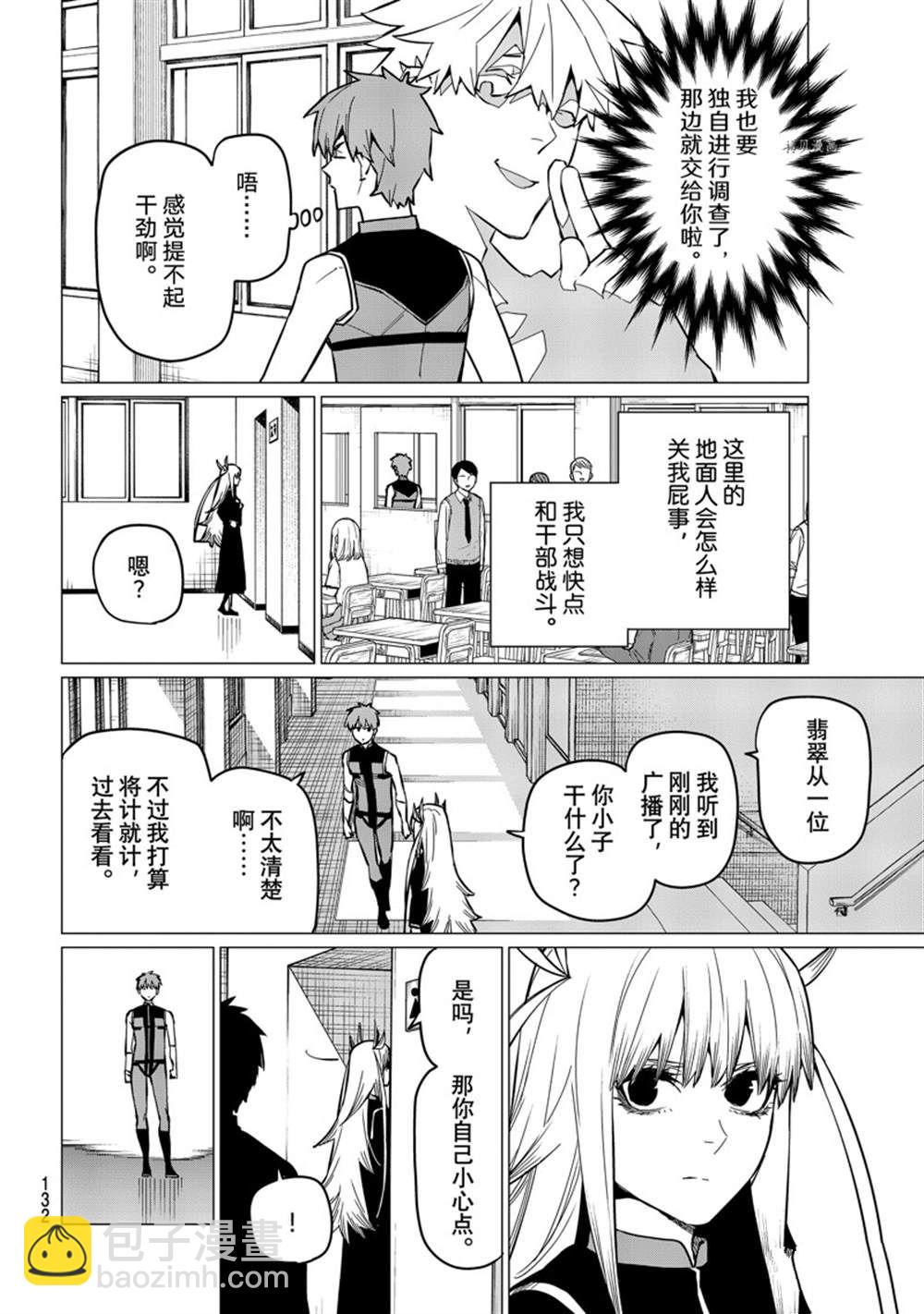 第58话15