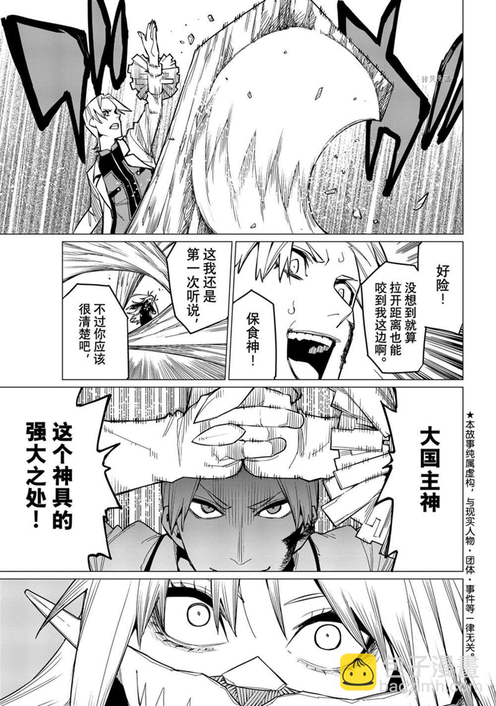 第58话2