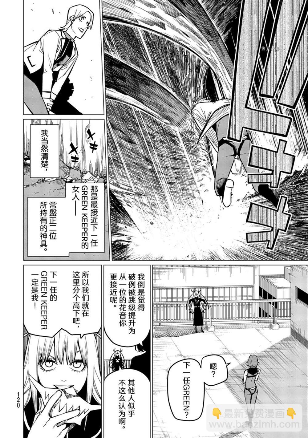 第58话3