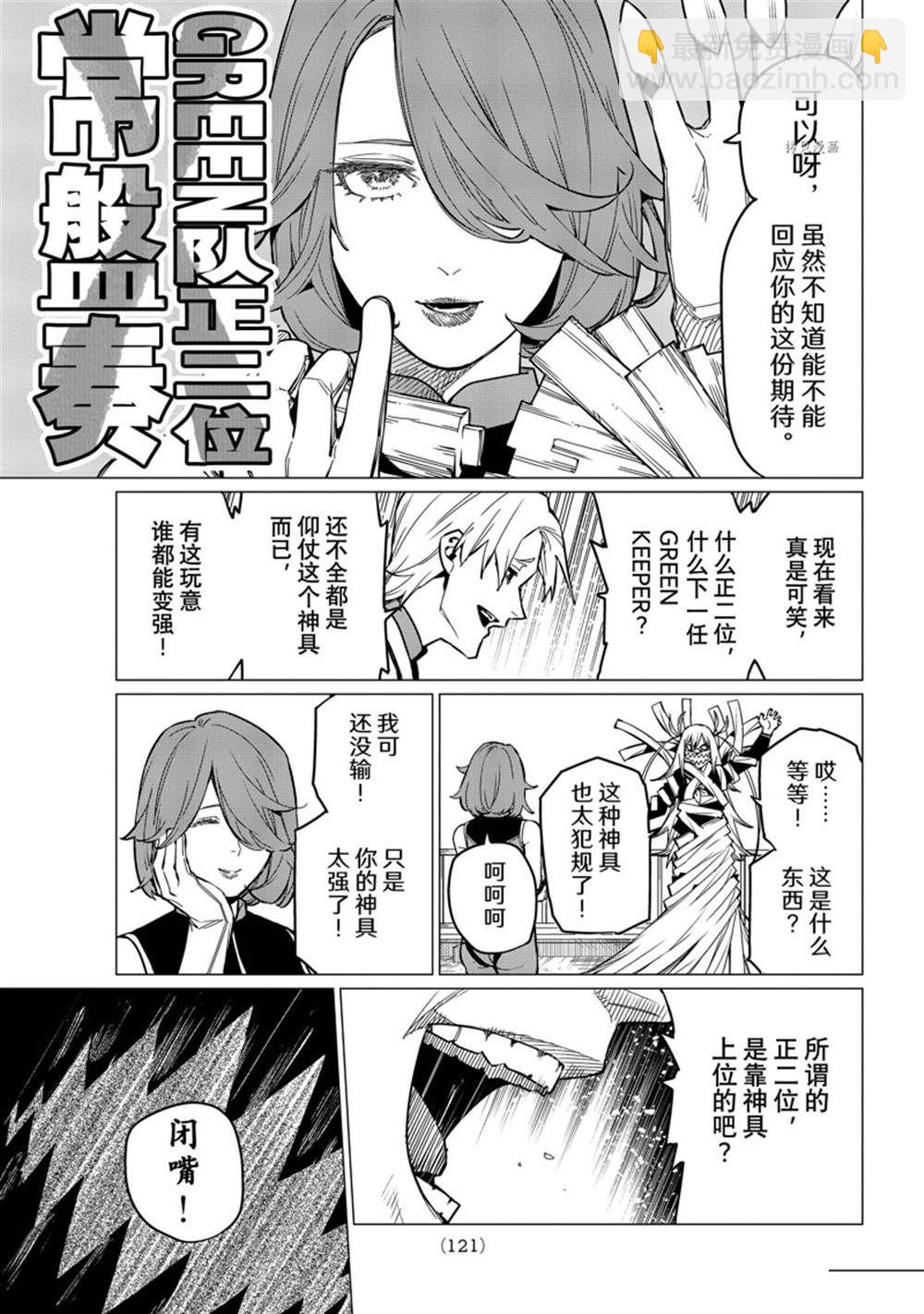 第58话4