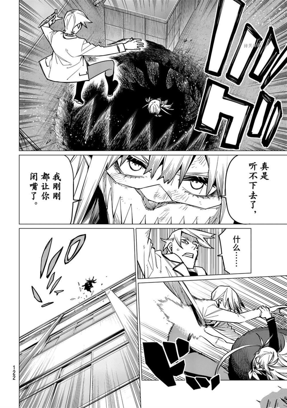第58话5