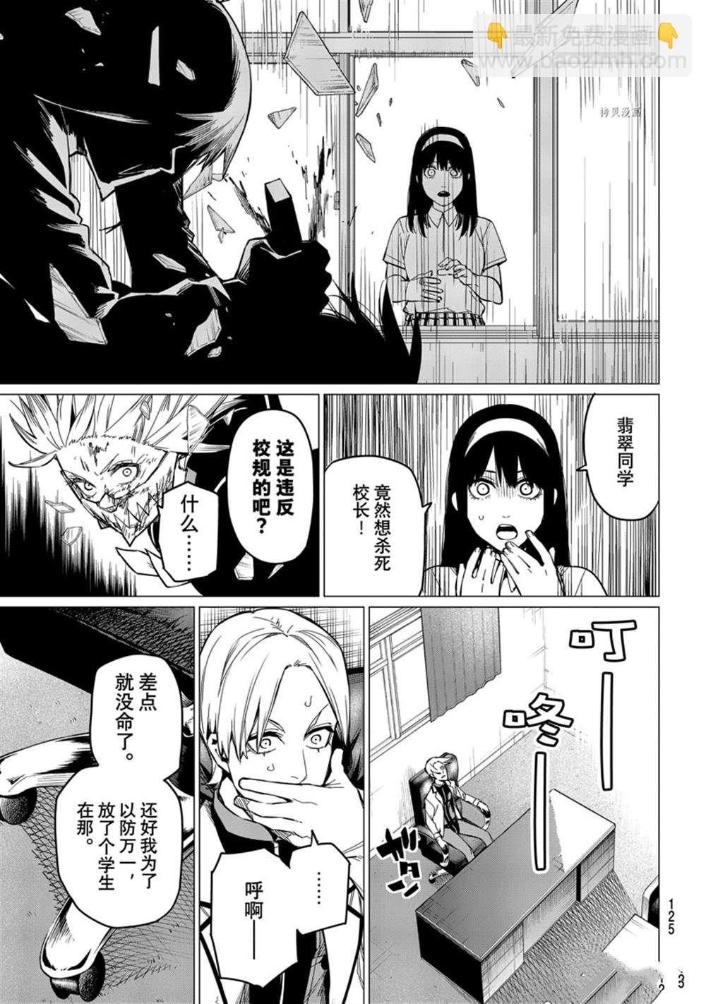 第58话8