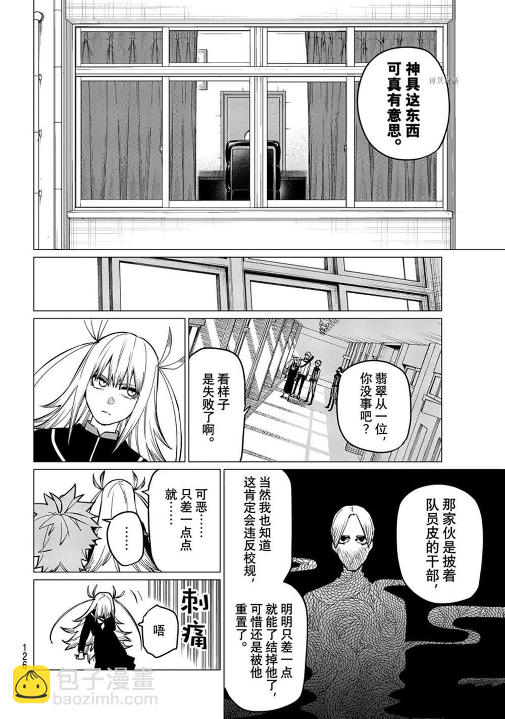 第58话9