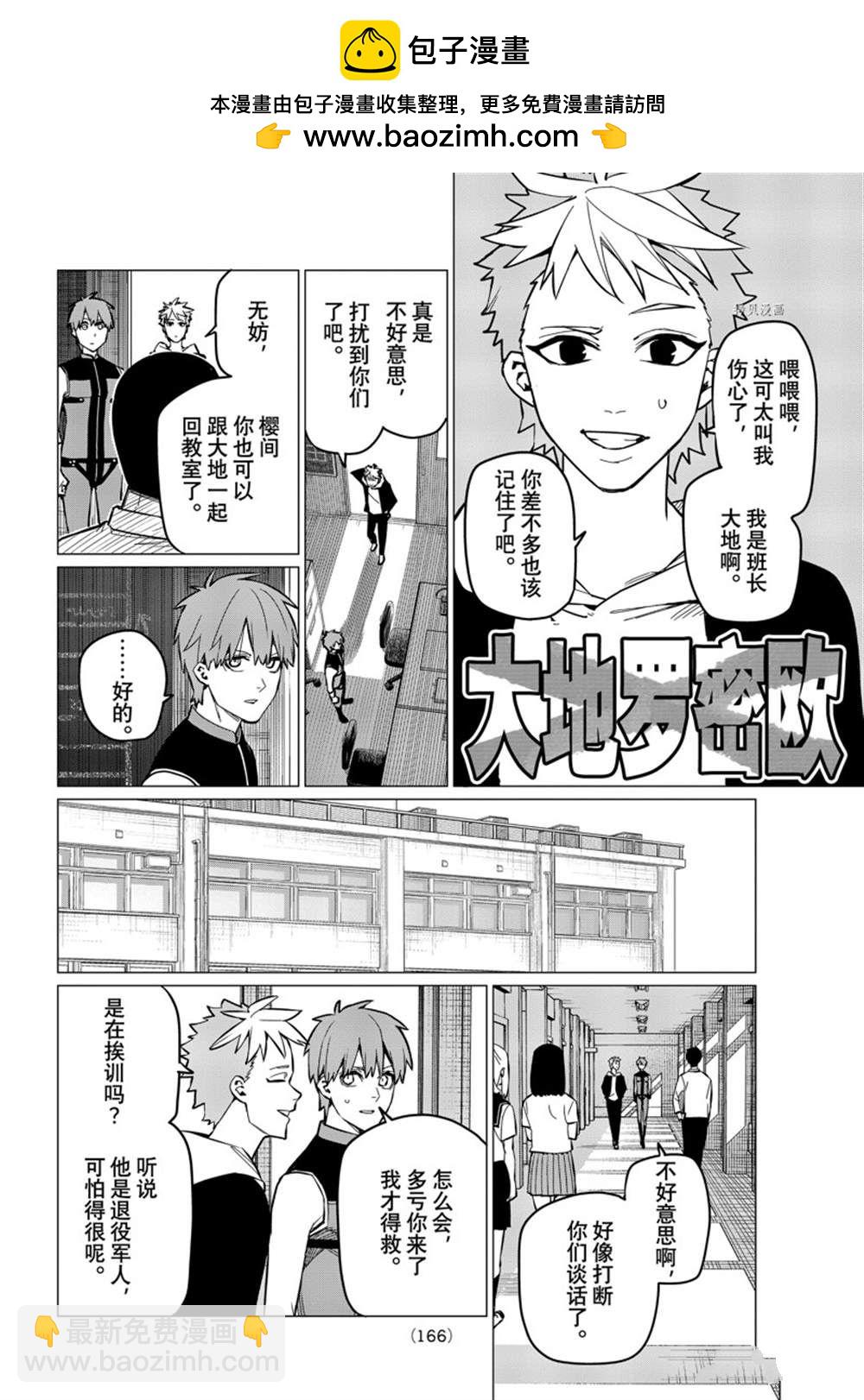 第59话1