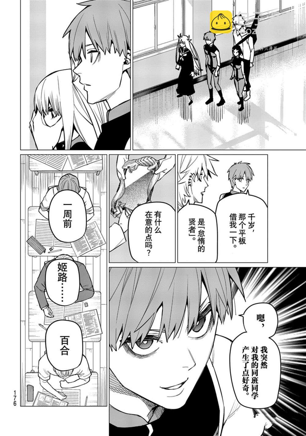 第59话11