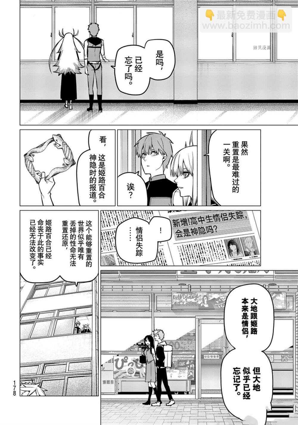 第59话13
