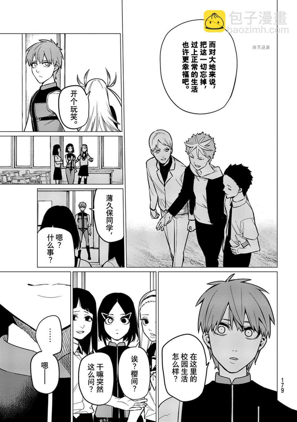 第59话14